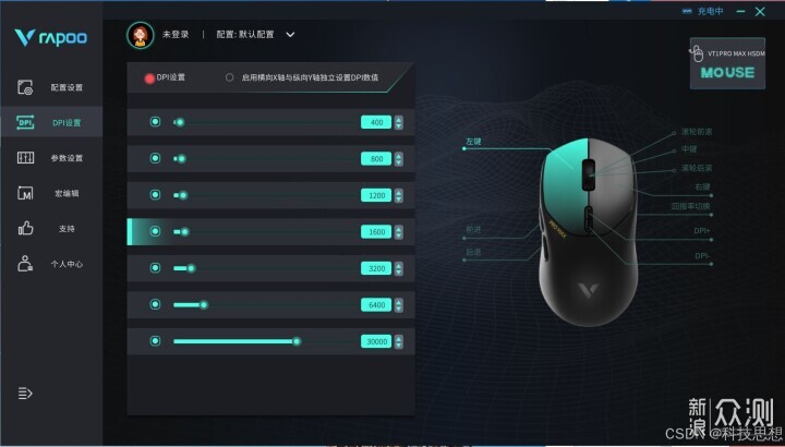 高度可定制的电竞鼠标，雷柏VT1 PRO MAX体验 _新浪众测