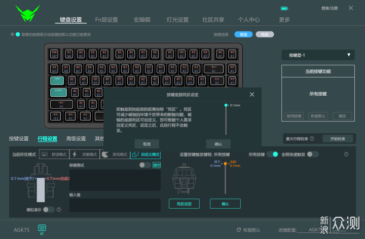 客制化满满，蚂蚁电竞AGK75磁轴键盘，喜欢吗_新浪众测