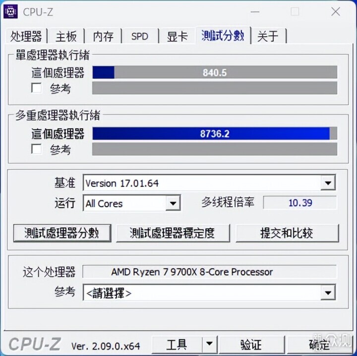 技嘉B650M冰雕带你全面释放9700X性能_新浪众测