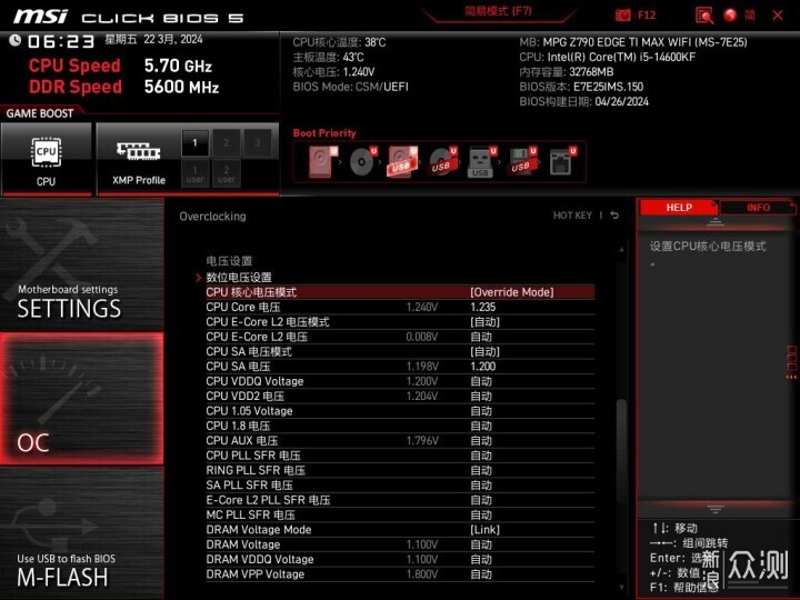 微星MPG Z790 EDGE TI MAX WIFI主板拆解试玩_新浪众测