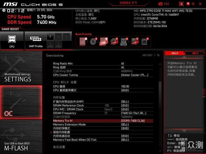 微星MPG Z790 EDGE TI MAX WIFI主板拆解试玩_新浪众测