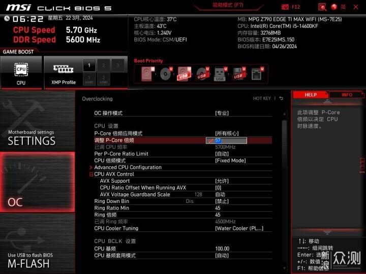 微星MPG Z790 EDGE TI MAX WIFI主板拆解试玩_新浪众测