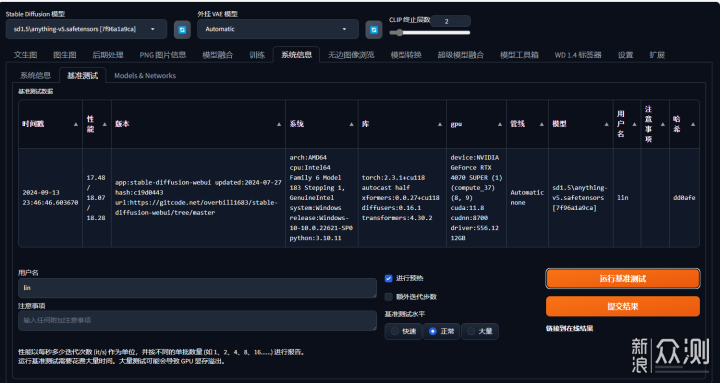 西部数据WD Blue SN5000 NVMe™ SSD 2TB评测_新浪众测