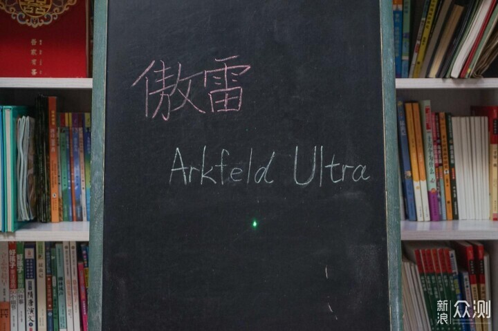 为你打造最坚固的手电，傲雷Arkfeld Ultra_新浪众测