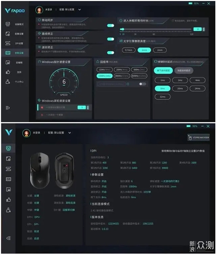 雷柏VT1 Air MAX：8K双高速双模，电竞好搭子_新浪众测