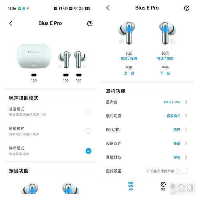 lifeme魅蓝Blus E Pro耳机，潮流青年新标配_新浪众测