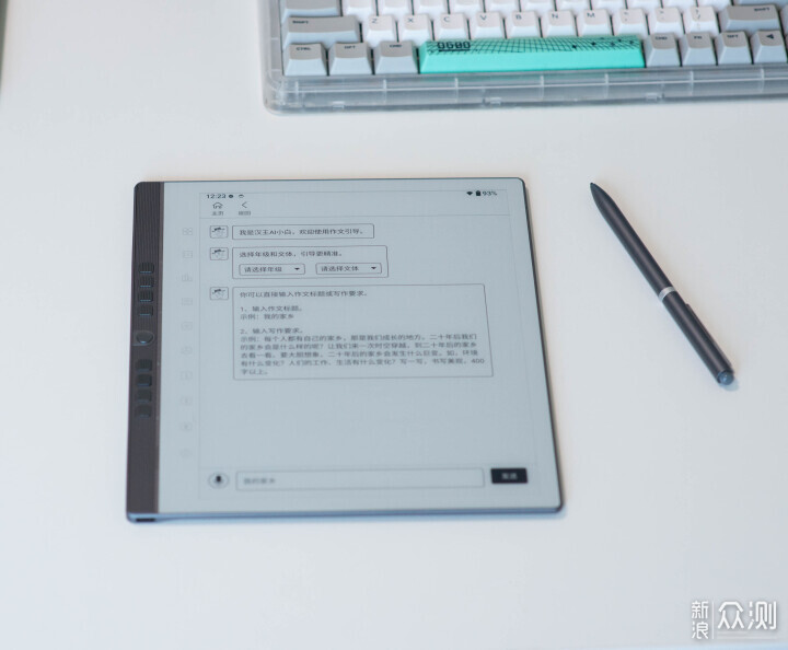 从白纸到智慧屏，汉王手写电纸本 N10 Pro_新浪众测