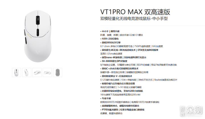 中小手玩家的8K疾速福音？雷柏VT1PRO MAX体验_新浪众测