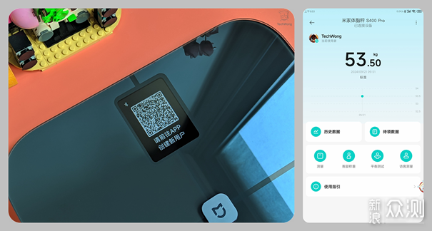 米家体脂秤S400 Pro，升级为彩屏且性能大增_新浪众测