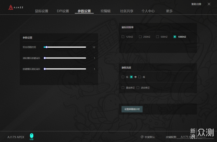 PAW3950三模滑鼠最優解，體驗黑爵AJ179 APEX_新浪眾測