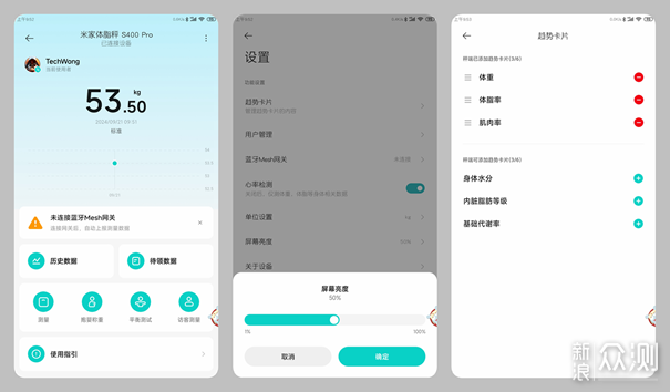 米家体脂秤S400 Pro，升级为彩屏且性能大增_新浪众测