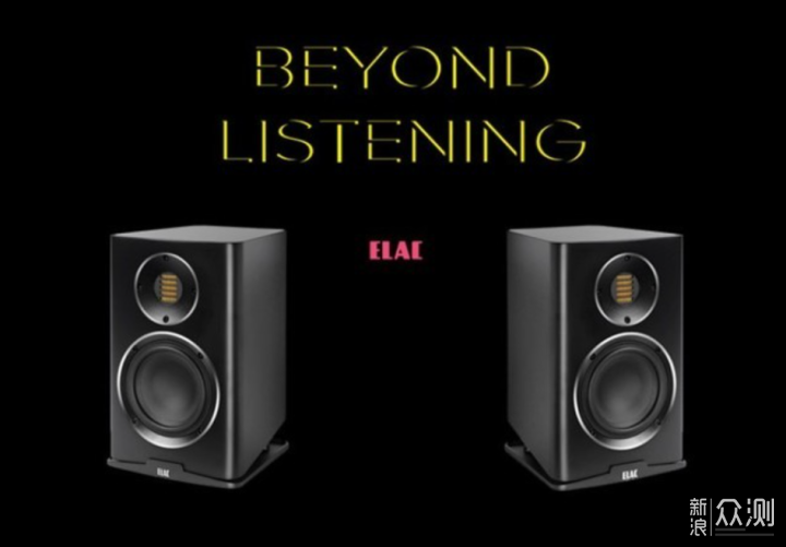 ELAC BS243.4搭配NAD C700，HiFi级音响系统_新浪众测