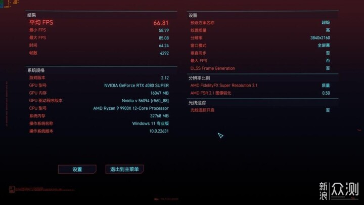 单核全超越，14900K PK 9900X对比实测！_新浪众测