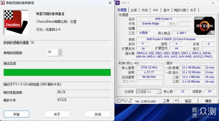 单核全超越，14900K PK 9900X对比实测！_新浪众测