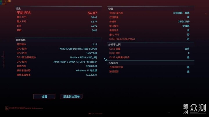 单核全超越，14900K PK 9900X对比实测！_新浪众测