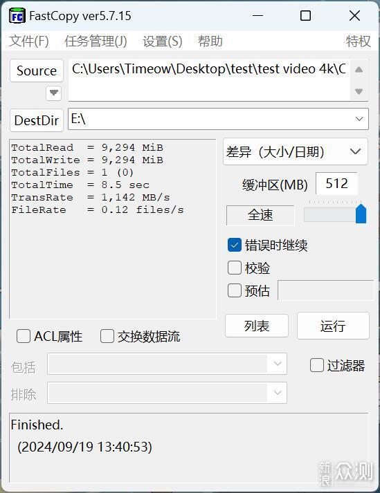 2GB/s 备份有加密 致态灵·先锋版移动固态硬盘_新浪众测