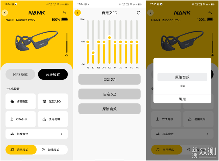 NANK Runner Pro5，一款有好音质的骨传导耳机_新浪众测