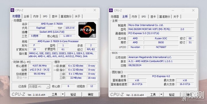 AMD势头正猛，9600X比7600X提升究竟多少_新浪众测