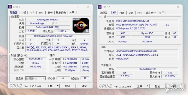 AMD势头正猛，9600X比7600X提升究竟多少_新浪众测