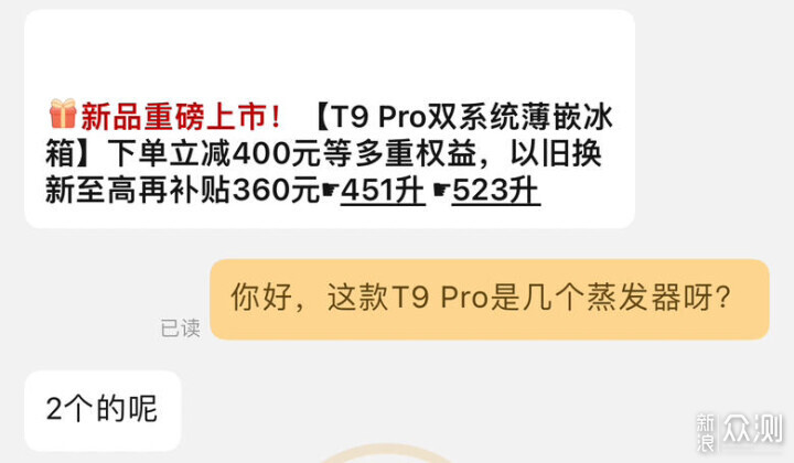 双系统三循环冰箱，TCL T9 Pro双系统冰箱_新浪众测