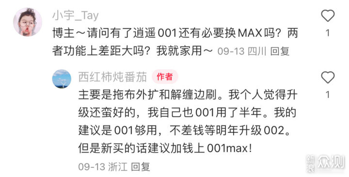 养宠家庭闭眼可入！云鲸逍遥001 Max深度解读_新浪众测