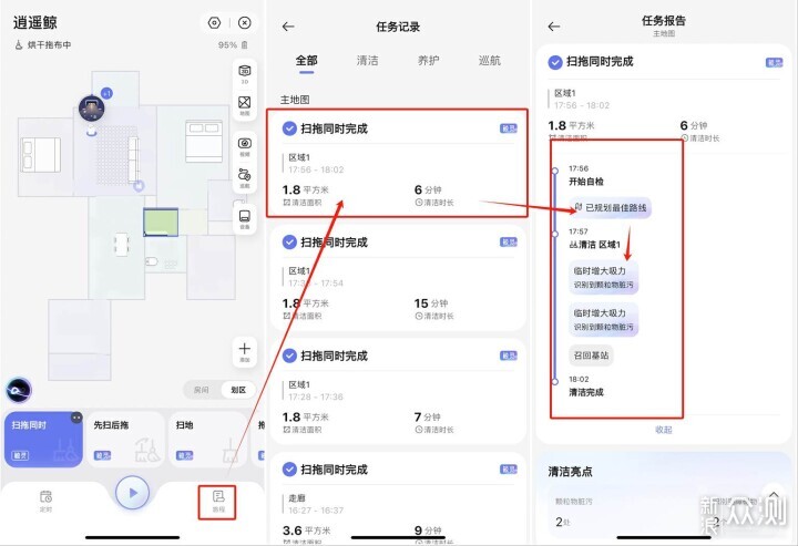 养宠家庭闭眼可入！云鲸逍遥001 Max深度解读_新浪众测