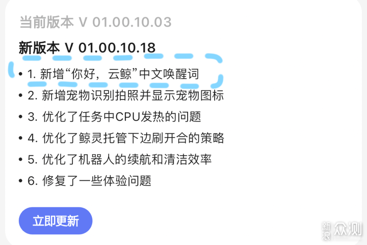 养宠家庭闭眼可入！云鲸逍遥001 Max深度解读_新浪众测