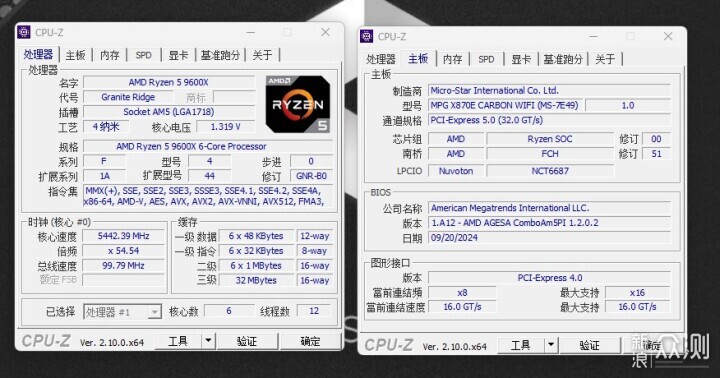 微星新品MPG X870E CARBON WIFI首发评测_新浪众测