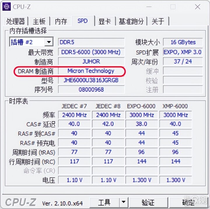 超高性价比的DDR5灯条：玖合星域6000内存简测_新浪众测