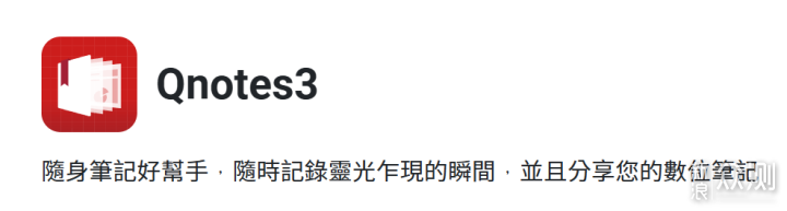 玩转威联通NAS：零成本搭建私人云笔记_新浪众测