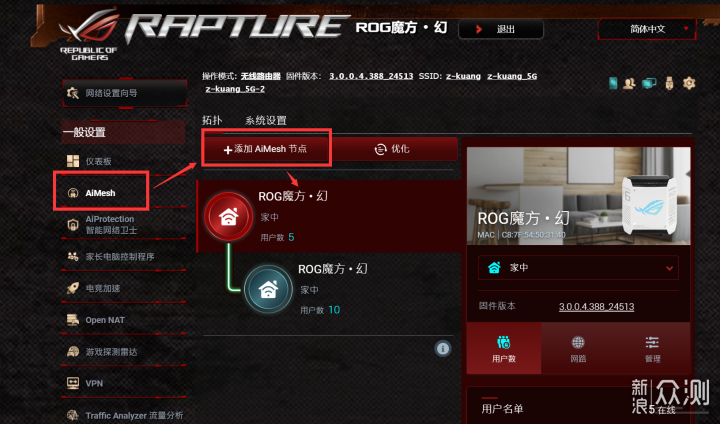 专治全屋WiFi覆盖难题，家庭无线布网攻略_新浪众测