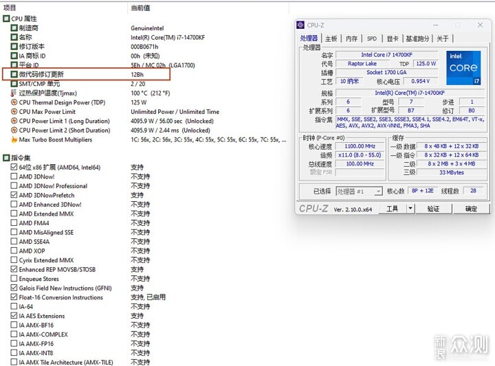 一步到位，i7-14700KF搭配4070Ti S金属大师_新浪众测