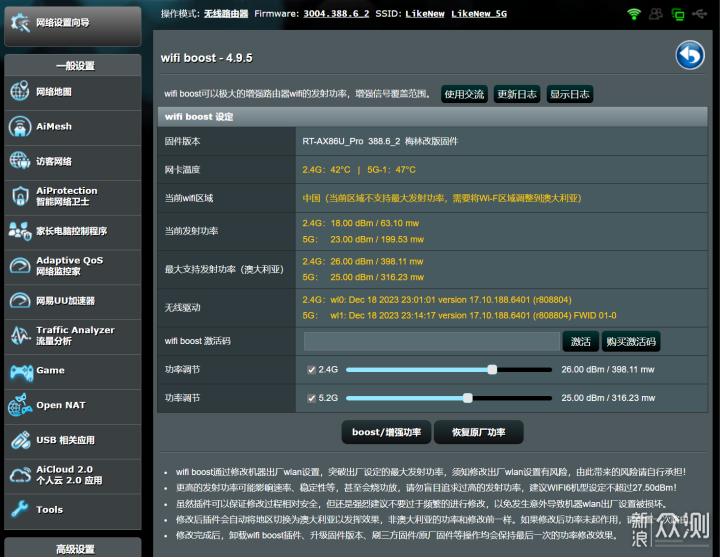 专治全屋WiFi覆盖难题，家庭无线布网攻略_新浪众测