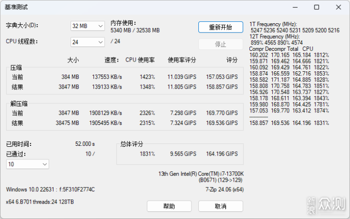 玖合 星舞DDR5 6400 RGB评测_新浪众测