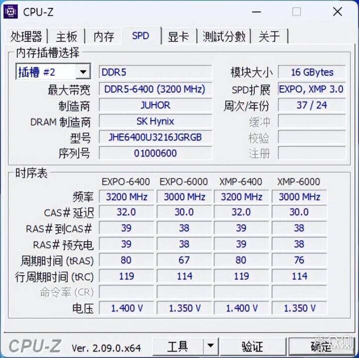 玖合 星舞DDR5 6400 RGB评测_新浪众测