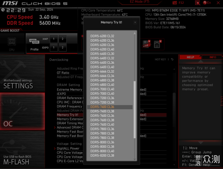 玖合 星舞DDR5 6400 RGB评测_新浪众测