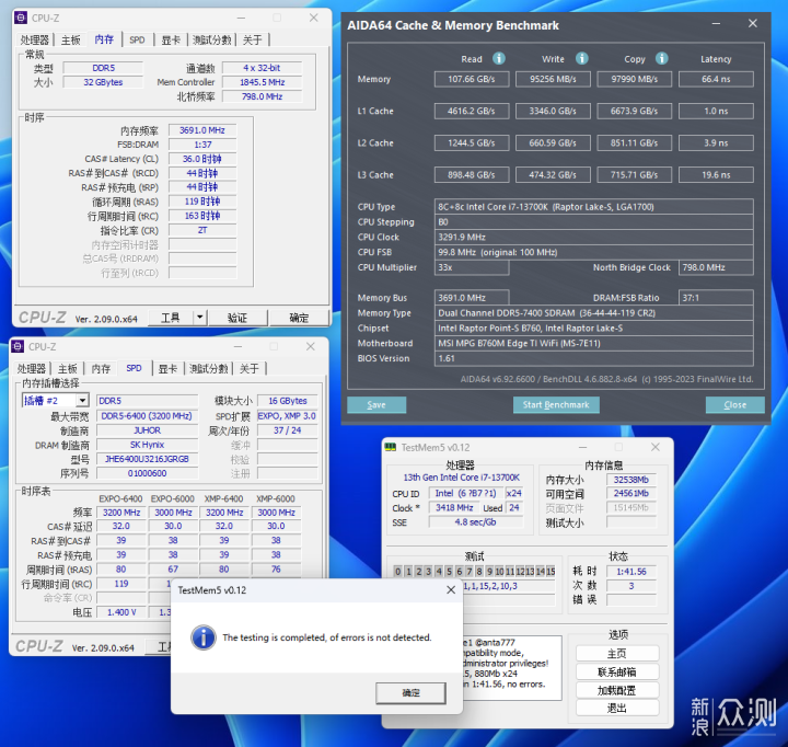 玖合 星舞DDR5 6400 RGB评测_新浪众测