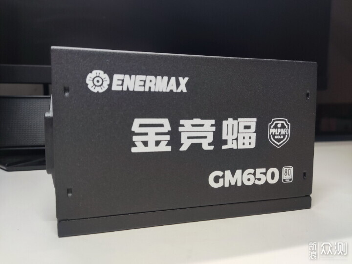 高性价比电源新选择，安耐美金竞蝠GM650电源_新浪众测