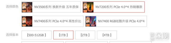 高性价比大厂SSD+顶级生产力！佰维NV7200评测_新浪众测