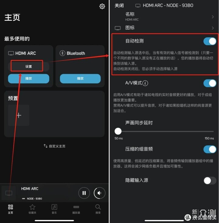 跨品牌组网—BlueSound NODE流媒体数播分享_新浪众测