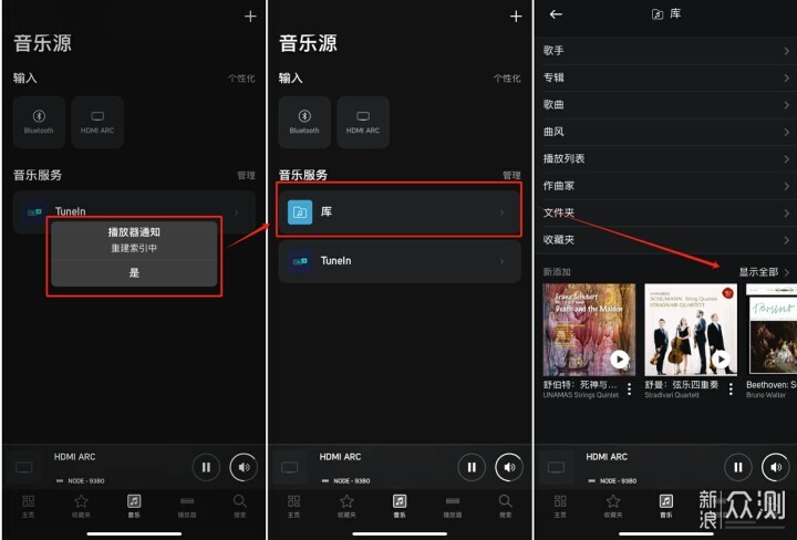 跨品牌组网—BlueSound NODE流媒体数播分享_新浪众测