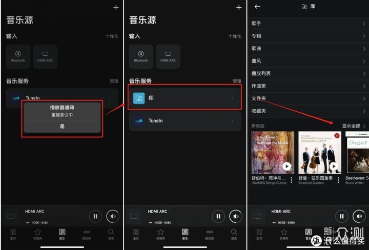 跨品牌组网—BlueSound NODE流媒体数播分享_新浪众测