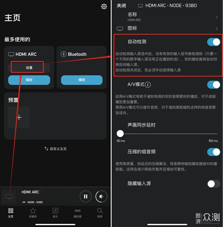 跨品牌组网—BlueSound NODE流媒体数播分享_新浪众测