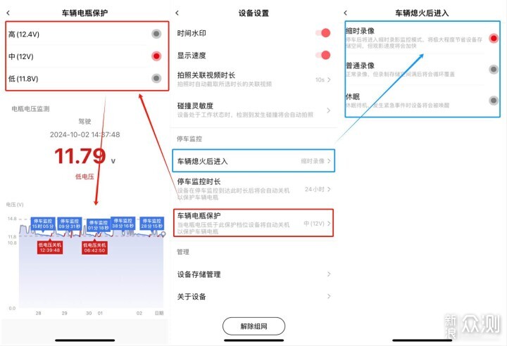 无接触≠无责！盯盯拍Z60三录行车记录仪评测_新浪众测