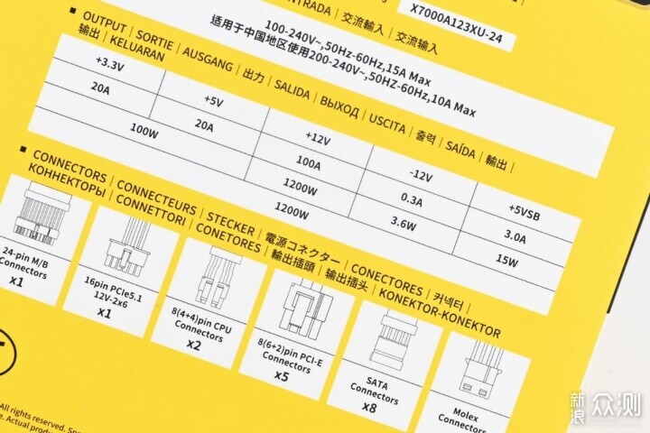 安钛克Titan 1200W金牌全模ATX3.1电源开箱_新浪众测