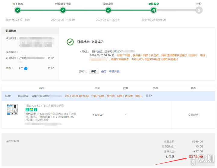 高性能固态硬盘性价比之选KLEVV科赋CRAS C910_新浪众测