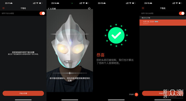 更符合听感直觉的音乐耳机，创新SXFI头戴体验_新浪众测