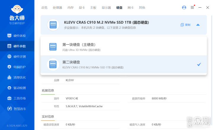 高性能固态硬盘性价比之选KLEVV科赋CRAS C910_新浪众测