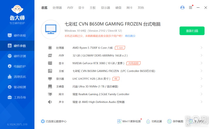 高性能固态硬盘性价比之选KLEVV科赋CRAS C910_新浪众测