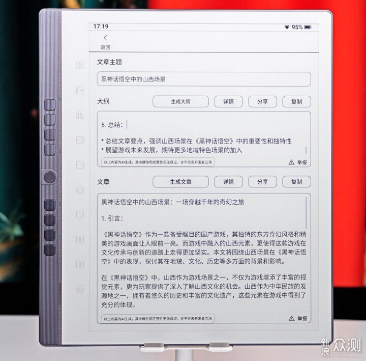 我太想进步了！上进神器——汉王 N10 Pro_新浪众测